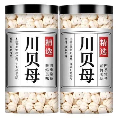 川贝川贝母中药材正品官方旗舰店