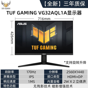 VG27AQ3A显示器27英寸2K144hz显示屏VG27AQL1A 华硕TUF小金刚max