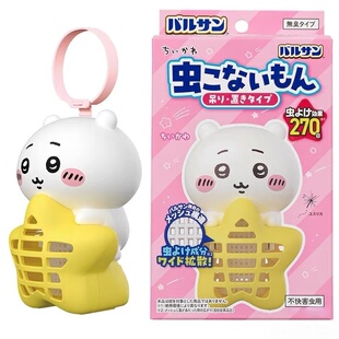 日本吉伊卡哇chiikawal联名驱蚊器防虫卡通挂件270日防蚊器驱虫