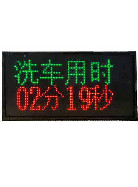 自助洗车计时器大屏不打孔感应式定制