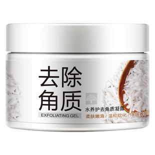 Facial peeling gel face Exfoliator Whitening scrub去角质凝露