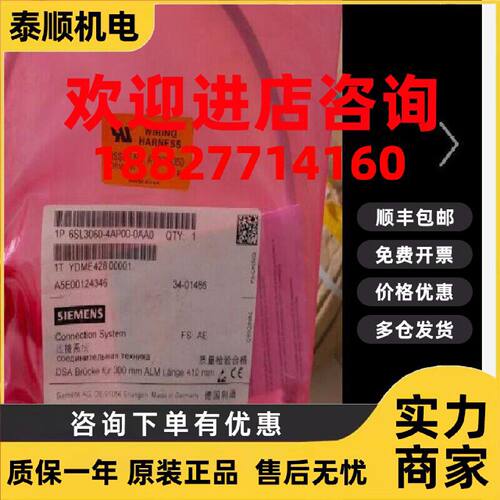 议价西门子RJ45网口IP20/IP20电缆线0.41M 6SL3060-4AP00-0AA0/OA
