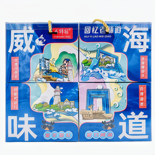 威海好礼即食海鲜零食鳗鱼丝海虾琵琶虾烤鱼片零食礼盒伴手礼