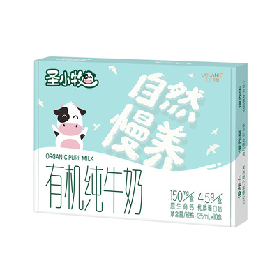圣小牧有机儿童纯牛奶营养早餐奶