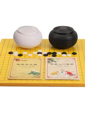 正规围棋套装比赛专用棋院同款