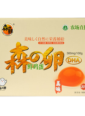 森之卵dha鲜鸡蛋30儿童土鸡蛋