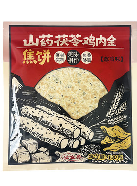 磕金兽130g山药茯苓鸡内金焦饼焦馍 河南特产香酥芝麻儿童零食