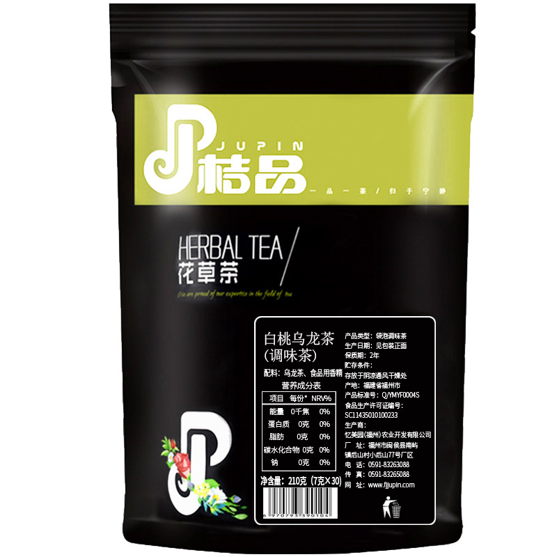 桔品三角奶盖茶7gx30白桃乌龙