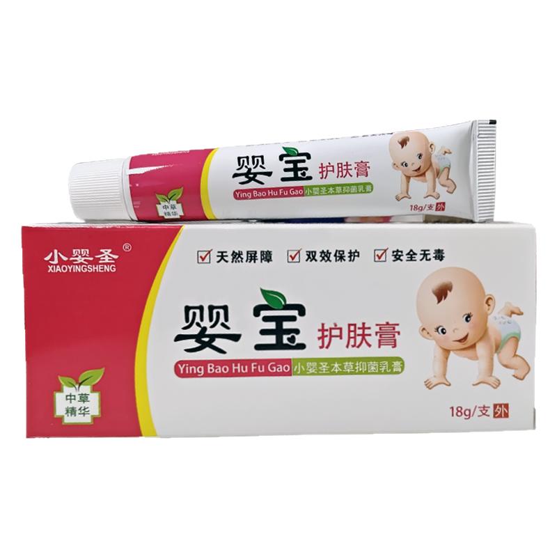 小婴圣婴宝护肤膏湿痒红臀
