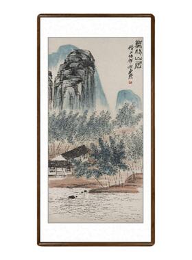 齐白石万竹山居图国画玄关中式装饰画走廊过道字画办公室风水挂画