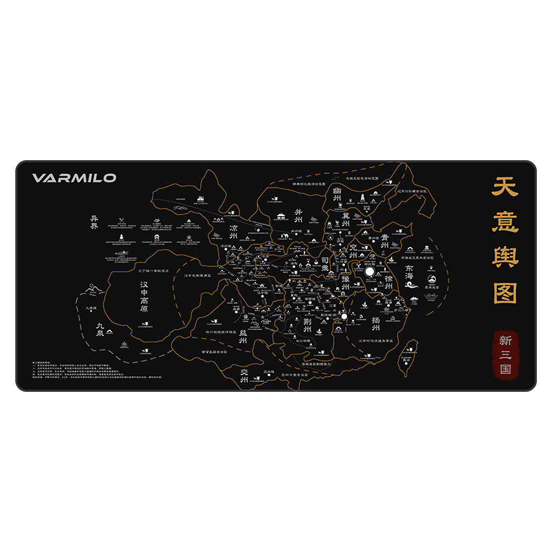 阿米洛新三国天意舆图鼠标垫布面大桌垫机械键盘配套锁边游戏桌垫