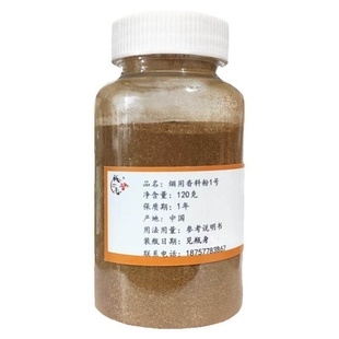 诚元烟用天然香料粉末马坝凤凰香兰素乙基麦芽酚烟精调香香精戒烟