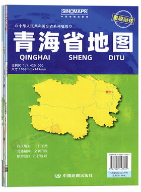 2026年新版青海省地图