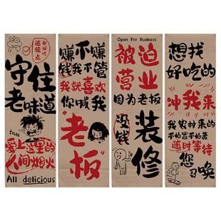 餐饮馆饭店墙面装饰挂布网红农家乐破店市井风火锅麻辣烫背景布