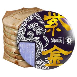 普洱茶熟茶云河九年陈紫芽古树茶叶紫金七子饼茶紫茶潽洱荼熟普洱