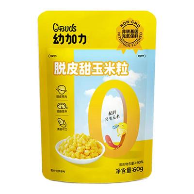 幼加力脱皮玉米粒开袋即食甜玉米