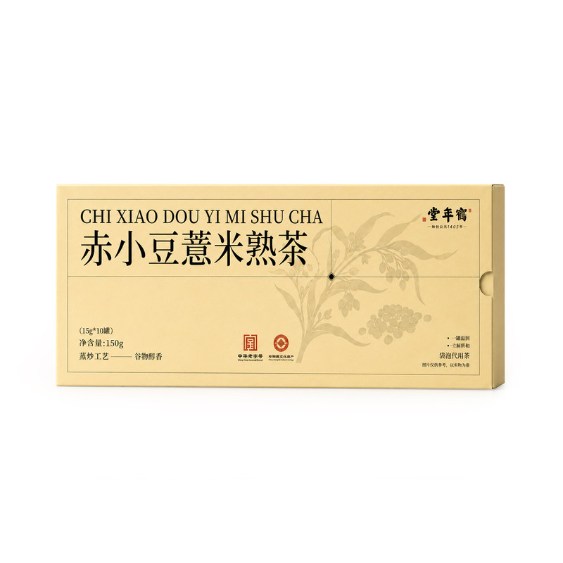 鹤年堂红豆薏米茶三伏天祛茶湿包