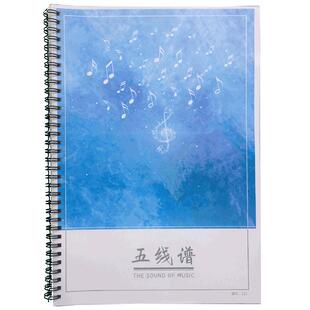五线谱A4线圈课业本大学生音乐课笔记本专业乐谱图初学者练琴笔记本子空白钢琴乐作业本练习本