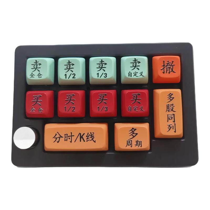 交易核按键专业炒股键盘股票可转债分仓打板神器快速交易期货键盘