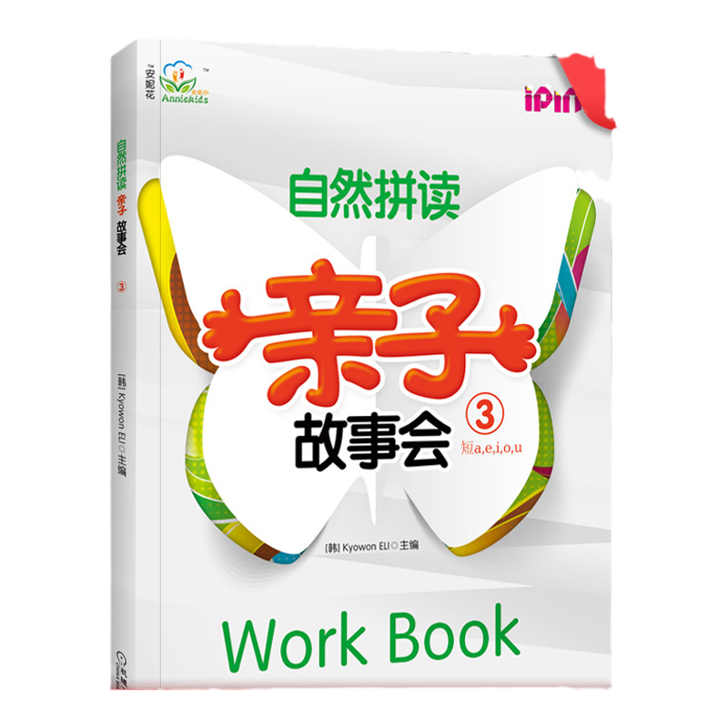 官网正版 安妮花 自然拼读亲子故事会3 Kyowon ELI 爱拼点读 拼读规则 小学英语教材 幼儿园课本 绘本故事书 青少年儿童读物