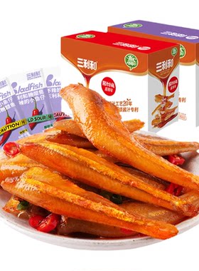 童记三利和小鱼干年货湖南特产