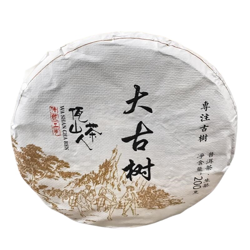 2021年邦崴挑采大古树普洱生茶饼