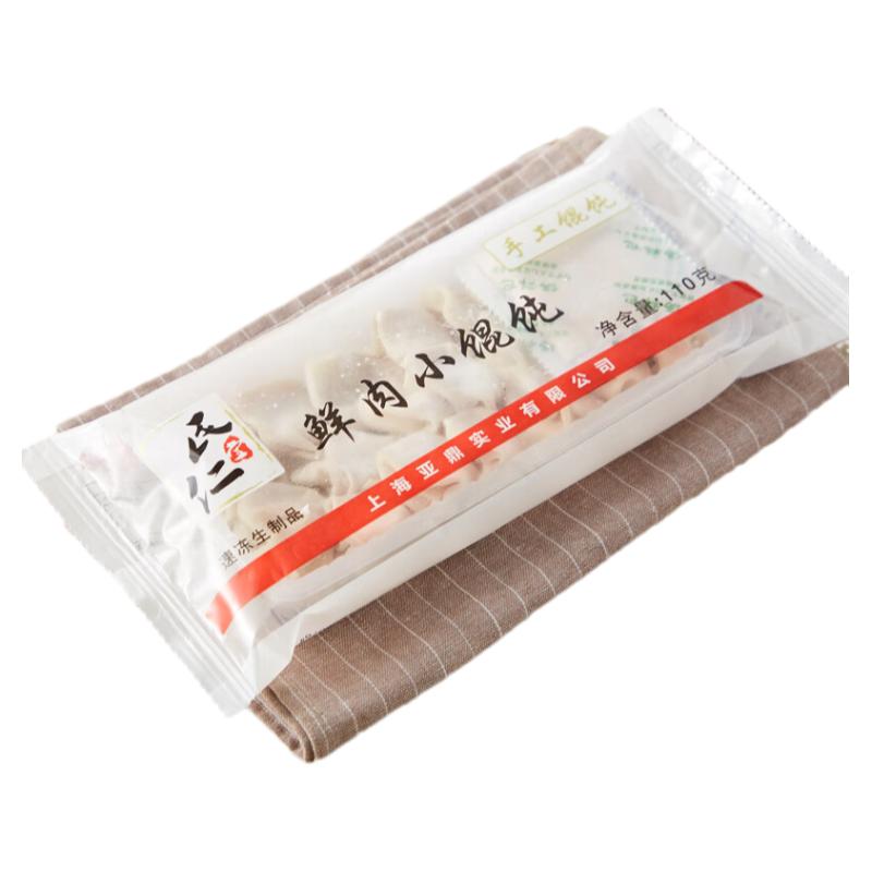 民仁堂鲜肉虾肉荠菜小馄饨冷冻方便速食速冻早餐110g半成品馄饨