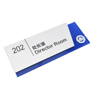 办公室门牌亚克力科室牌创意标识牌写字楼标示牌公司指示牌号定制