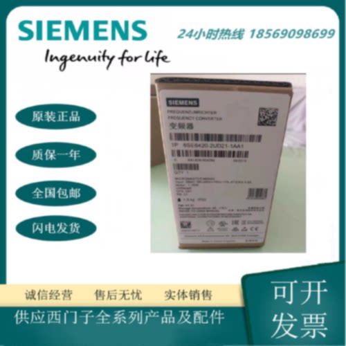 议价6SE6420-2UD21-1AA1  西门子MM420变频器1.1KW 380V无滤波器