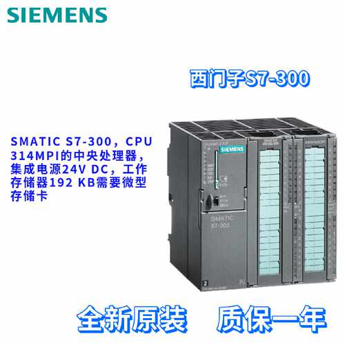 议价西门子 6ES7314-6BH04/6CH04/6EH04-0AB0/OABO  S7-300 CPU 3