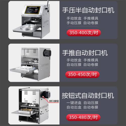 手动封口机铝箔盒食品保鲜膜封膜机塑料碗封盒机商用封碗机半自动