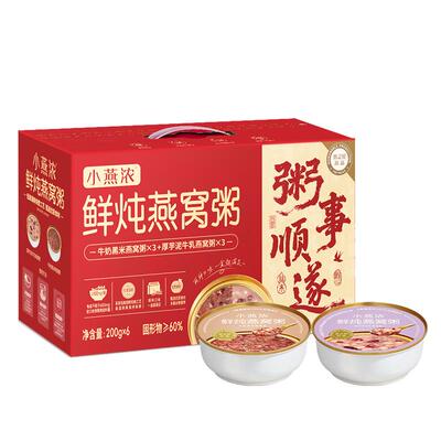 小燕浓燕窝粥燕之屋出品