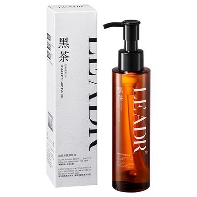 【买贵必赔】黑茶臻萃净颜卸妆油