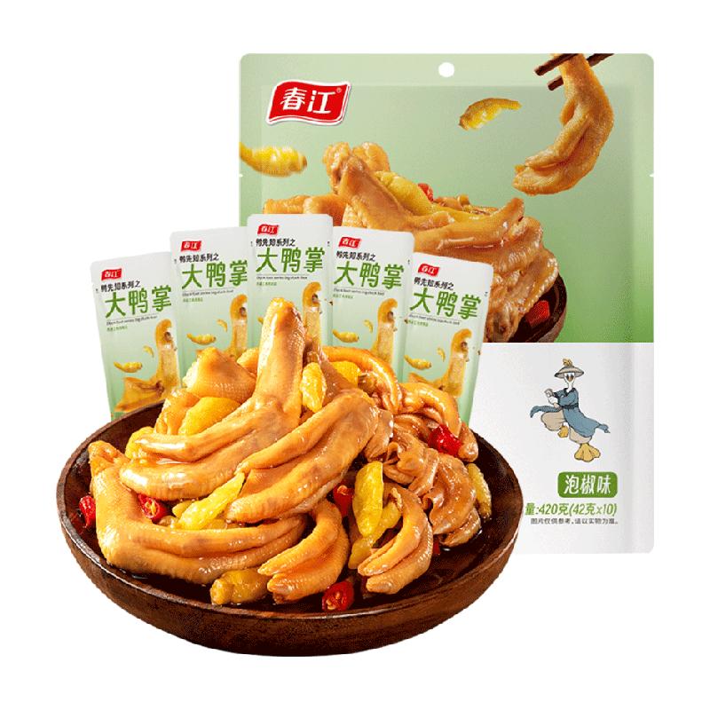 【商超同款】春江泡椒鸭掌420g大鸭爪独立真空网红零食会员超市