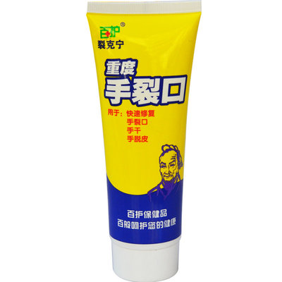 手干手裂护手霜地虎粗糙脱皮修复