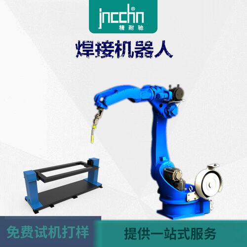 桥梁焊接机器手 工业自动化焊接机器人 上下料六轴工业机器手