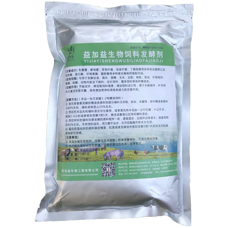 豆渣饲料发酵剂酒糟饼粕养殖喂猪em菌豆腐渣发酵饲料鸡鸭兽用菌粉