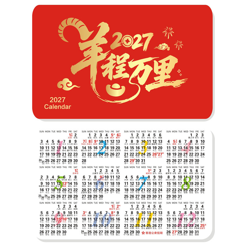 2027羊年日历卡片迷你年历卡跨境出口生肖塑料钱包卡外贸月历现货