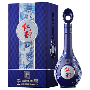官方授权北京红星二锅头蓝花20二十52度纯粮白酒礼盒中秋送礼