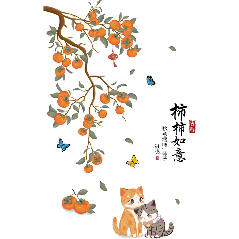 柿柿如意墙贴画玄关客厅沙发背景墙装饰新中式自粘贴纸画客厅餐厅