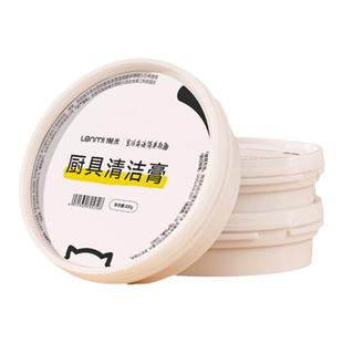 懒米多功能锅具清洁膏去污家用不锈钢除黑垢厨房铁锅擦锅清洗神器