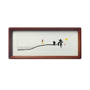 【你一定会上岸】励志书法摆台学生桌面装饰字画书房挂画考研礼物