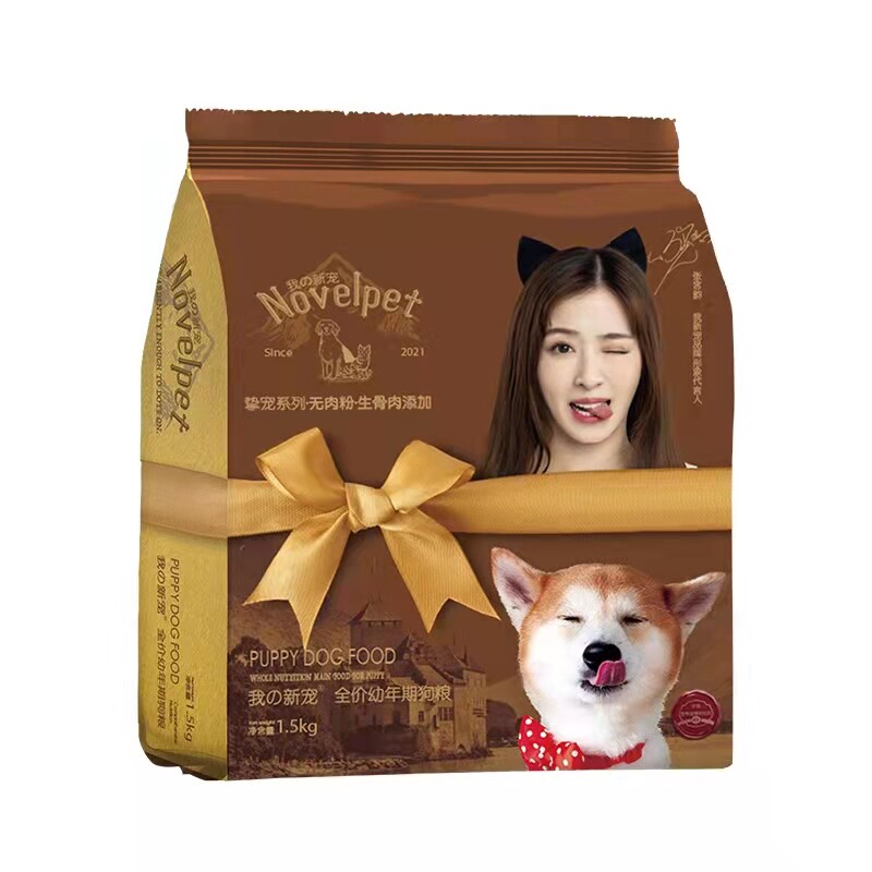 我新宠幼犬通用型挚宠狗粮生骨肉