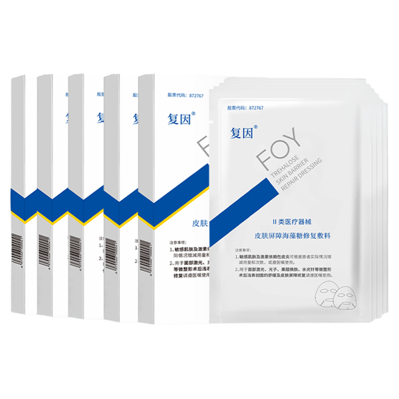 复因FOY皮肤屏障海藻糖修复敷料