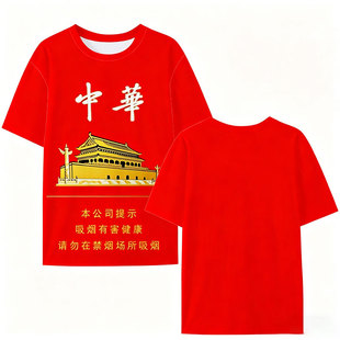 中华烟盒印花短袖T恤利群南京千里江山男士天叶创意速干体恤衫夏