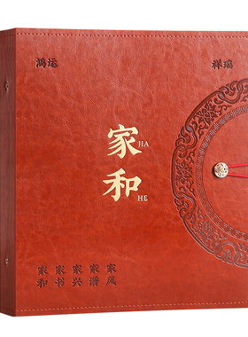 亚派新中式传承纪念册相册本