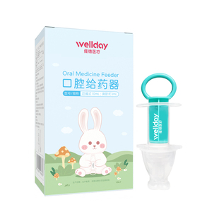 【天猫u先】维德医疗婴儿给药器防呛喂水给药宝宝幼儿奶嘴滴管式