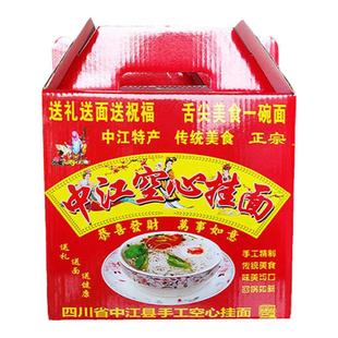 中江空心挂面手工龙须面旗舰店不坨面精品礼盒装四川特产特细如丝