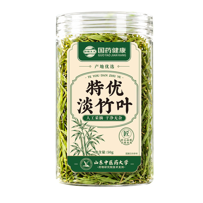 淡竹叶中药材正品官方旗舰店野生新货鲜竹叶茶莲子心泡水喝养生茶