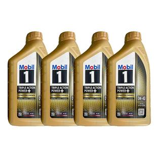 【自营】Mobil美孚一号全合成汽机油0W-40金装进口SQ保养1L*4